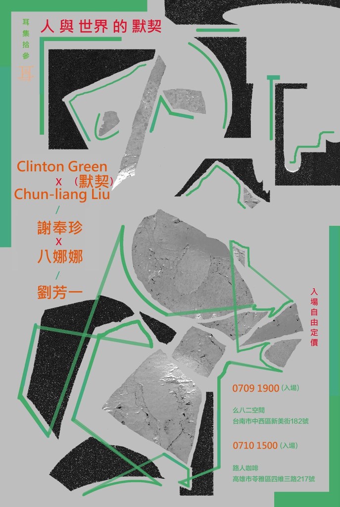 Moe Chee Kaohsiung flyer